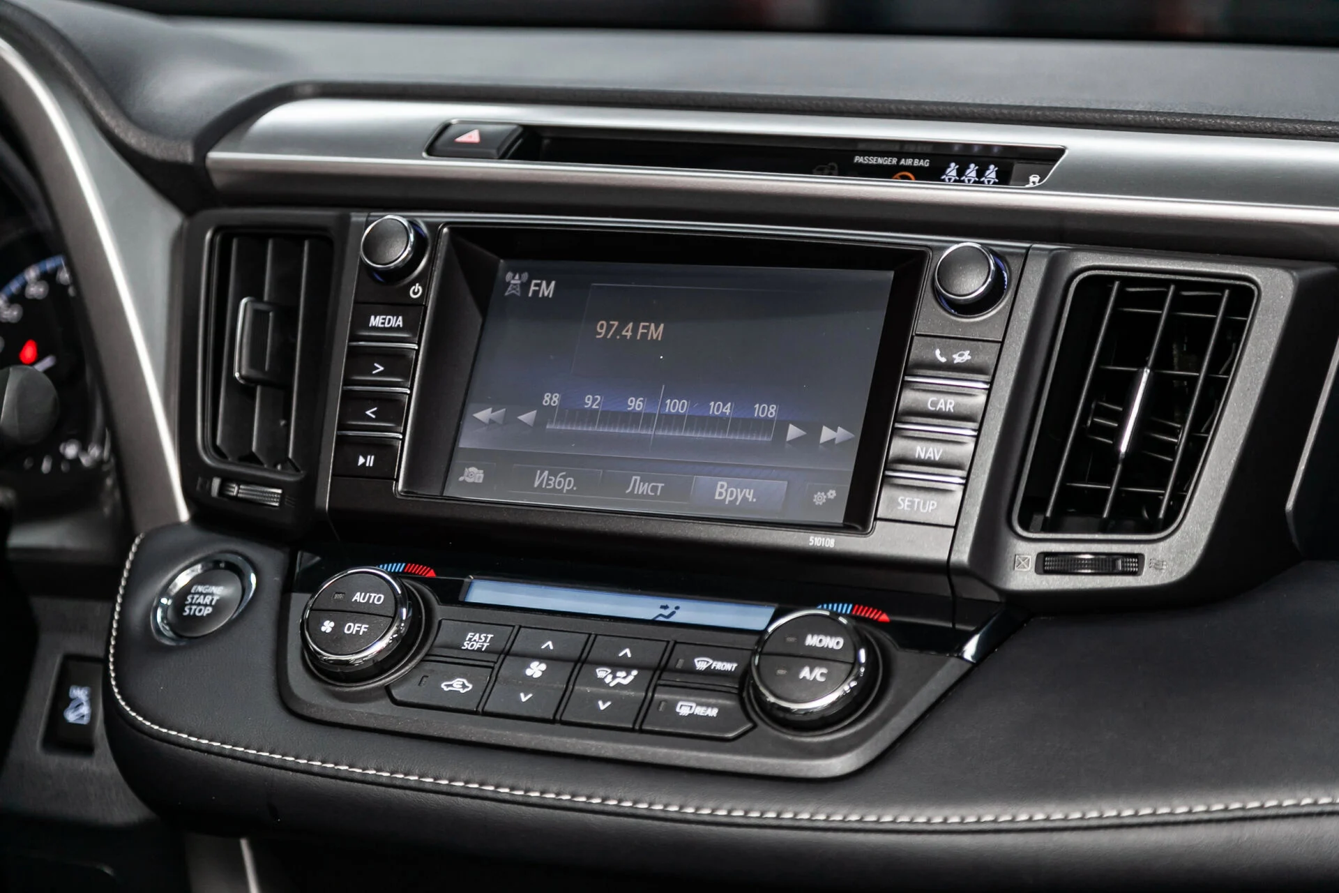 Photo of the center console of a vehicle with a black interior